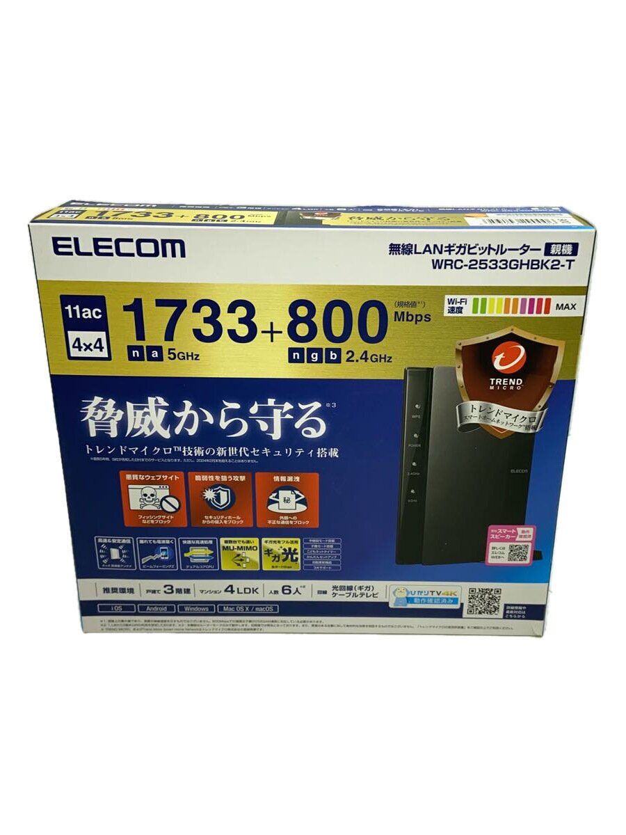 【中古】ELECOM◆無線LANルーター(Wi-Fiルーター) WRC-2533GHBK2-T [ブラック]【パソコン】