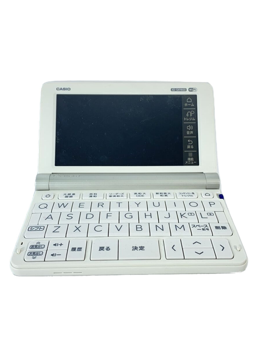 楽天市場】casio xd-sx9800(カラーホワイト)(電子辞書|電卓 楽天市場】casio xd-sx9800(カラーホワイト)(電子辞書|電卓