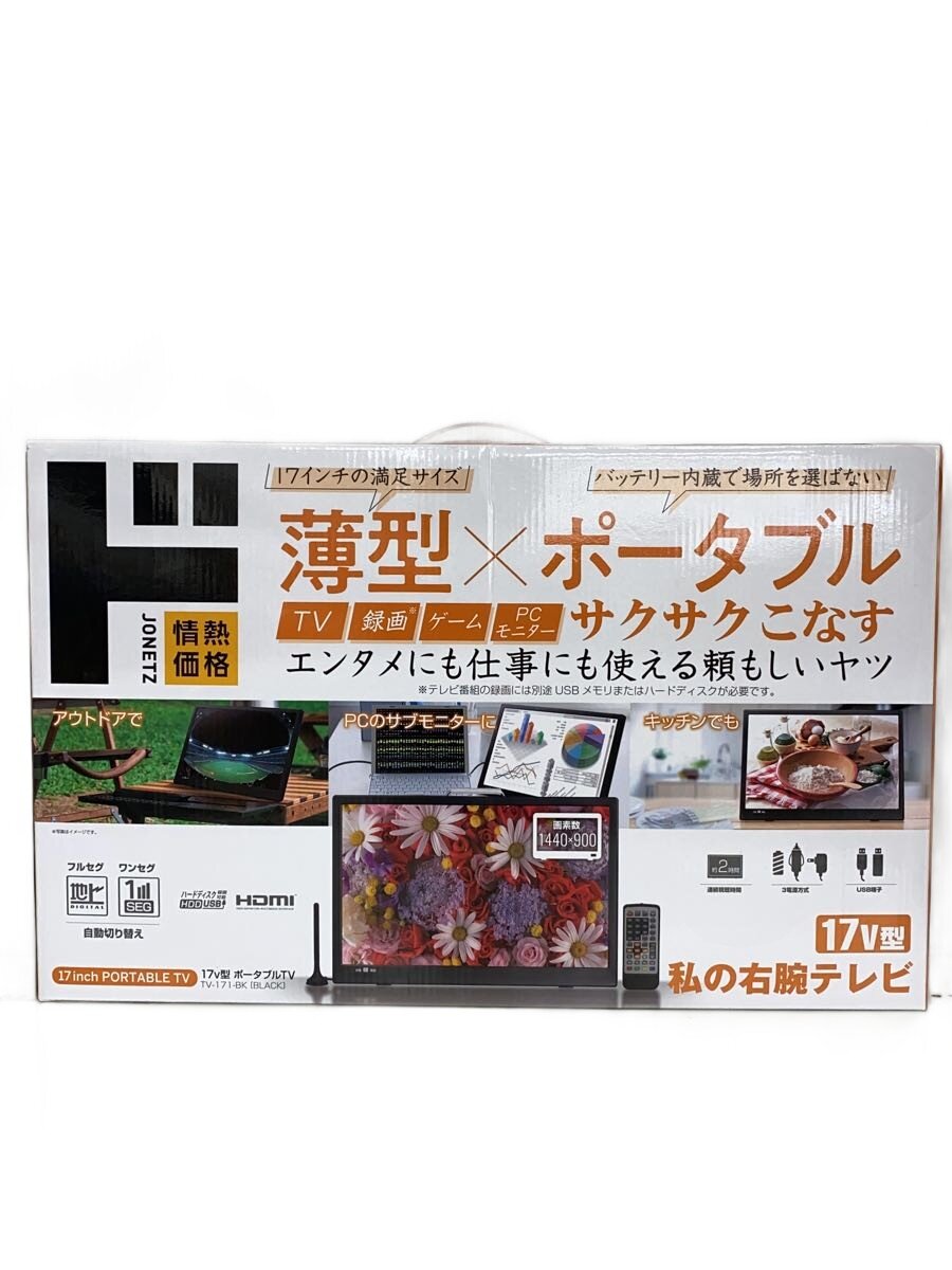 【中古】ドン・キホーテ◆携帯テレビ・ポータブルテレビ TV-171-BK//【家電・ビジュアル・オーディオ】