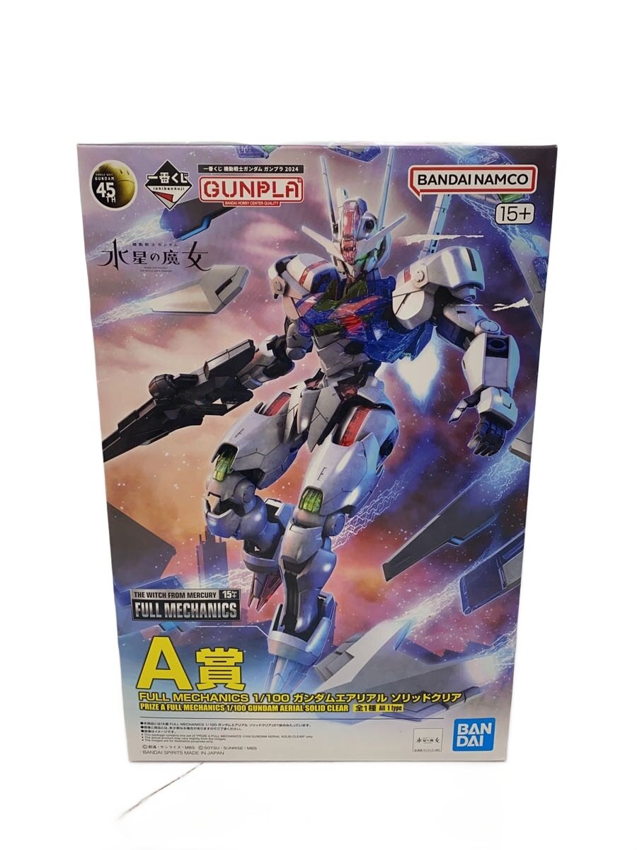 【中古】BANDAI SPIRITS◆一番くじ/水星の魔女/A賞/ガンダムエアリアル ソリッドクリア/ガンプラ【ホビー】