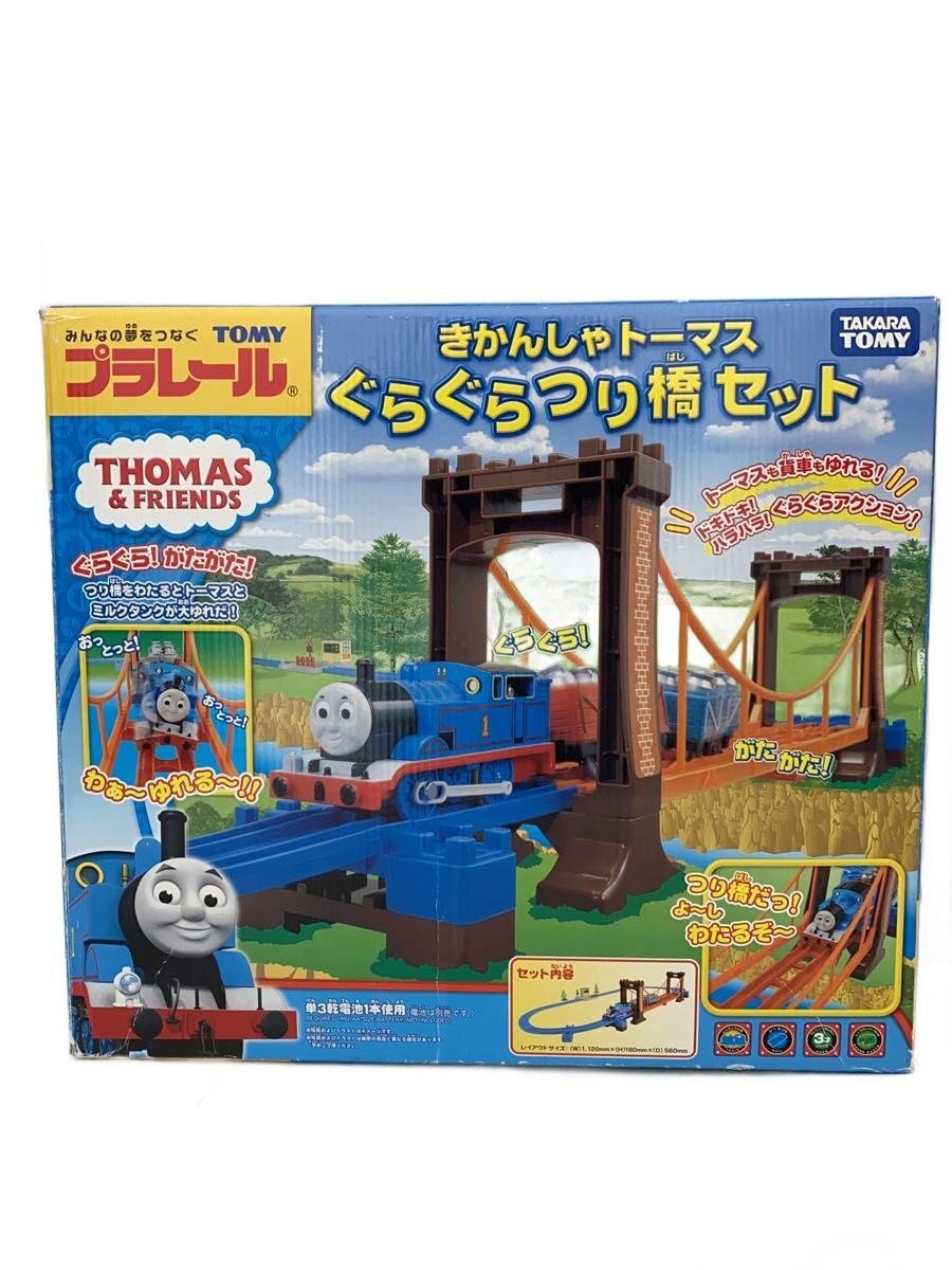 鐵道王國 - 【中古】TAKARA TOMY◆プラレール/きかんしゃトーマスぐらぐらつり橋セット/208028【ホビー】