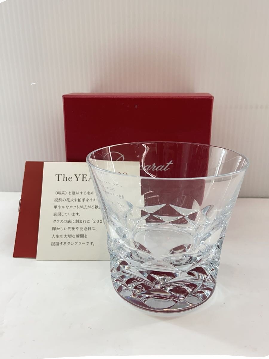 【中古】Baccarat◆ブラーヴァ/2020/イヤーグラス/ロックグラス×1//【キッチン用品】