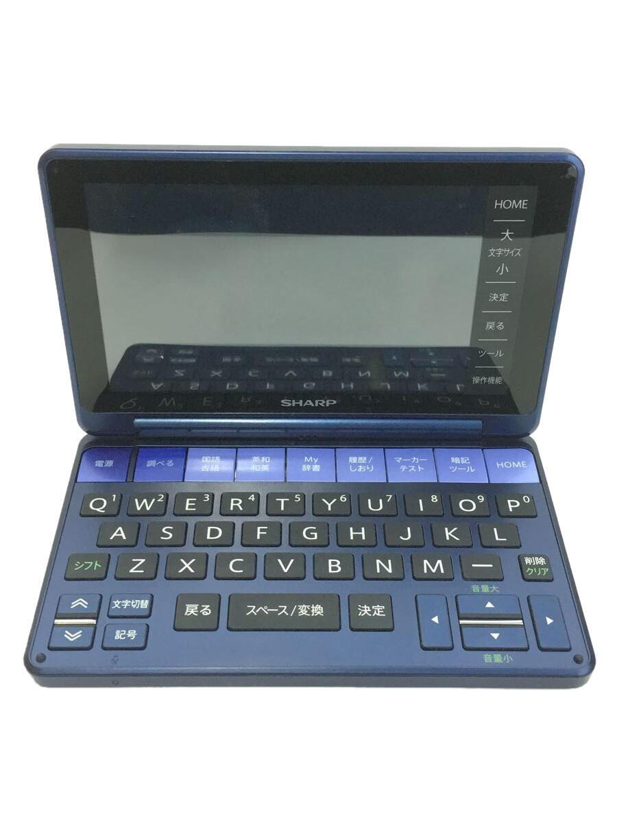【中古】SHARP◆電子辞書 Brain PW-SH1-A [ブルー系]/音声【家電・ビジュアル・オーディオ】