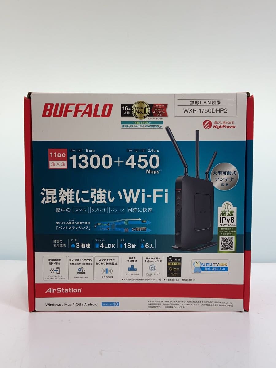 【中古】BUFFALO◆無線LANルーター(Wi-Fiルーター) AirStation HighPower Giga【パソコン】