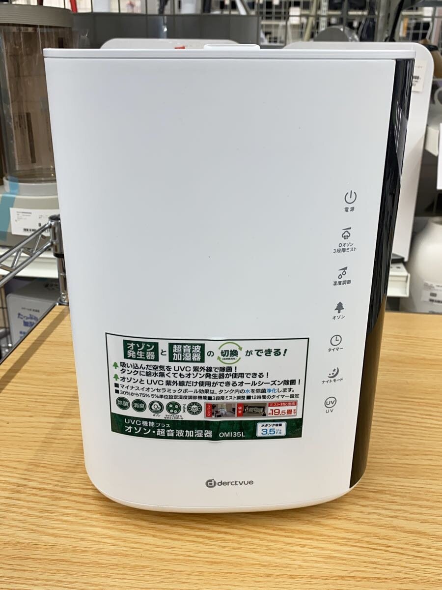 【中古】derctvue◆加湿器/OMI35L//【家電・ビジュアル・オーディオ】