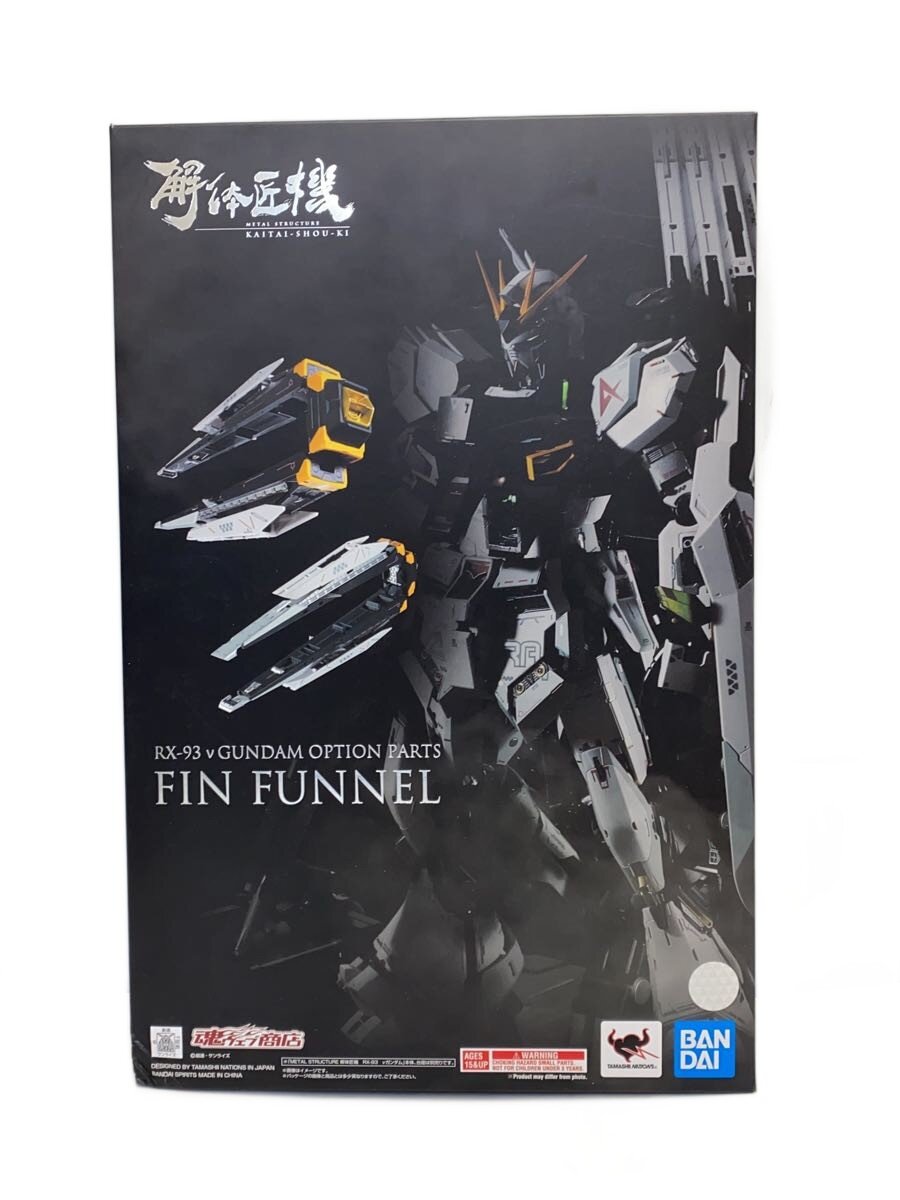 【中古】BANDAI◆RX-93 V GUNDAM OPTION PARTS FIN FUNNEL/解体匠機/プラモデル//【ホビー】