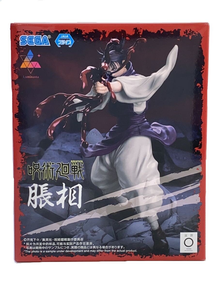 [Used] SEGA ◆ Jujutsu Kaisen / Luminasta / Choso / Figure [Hobby]