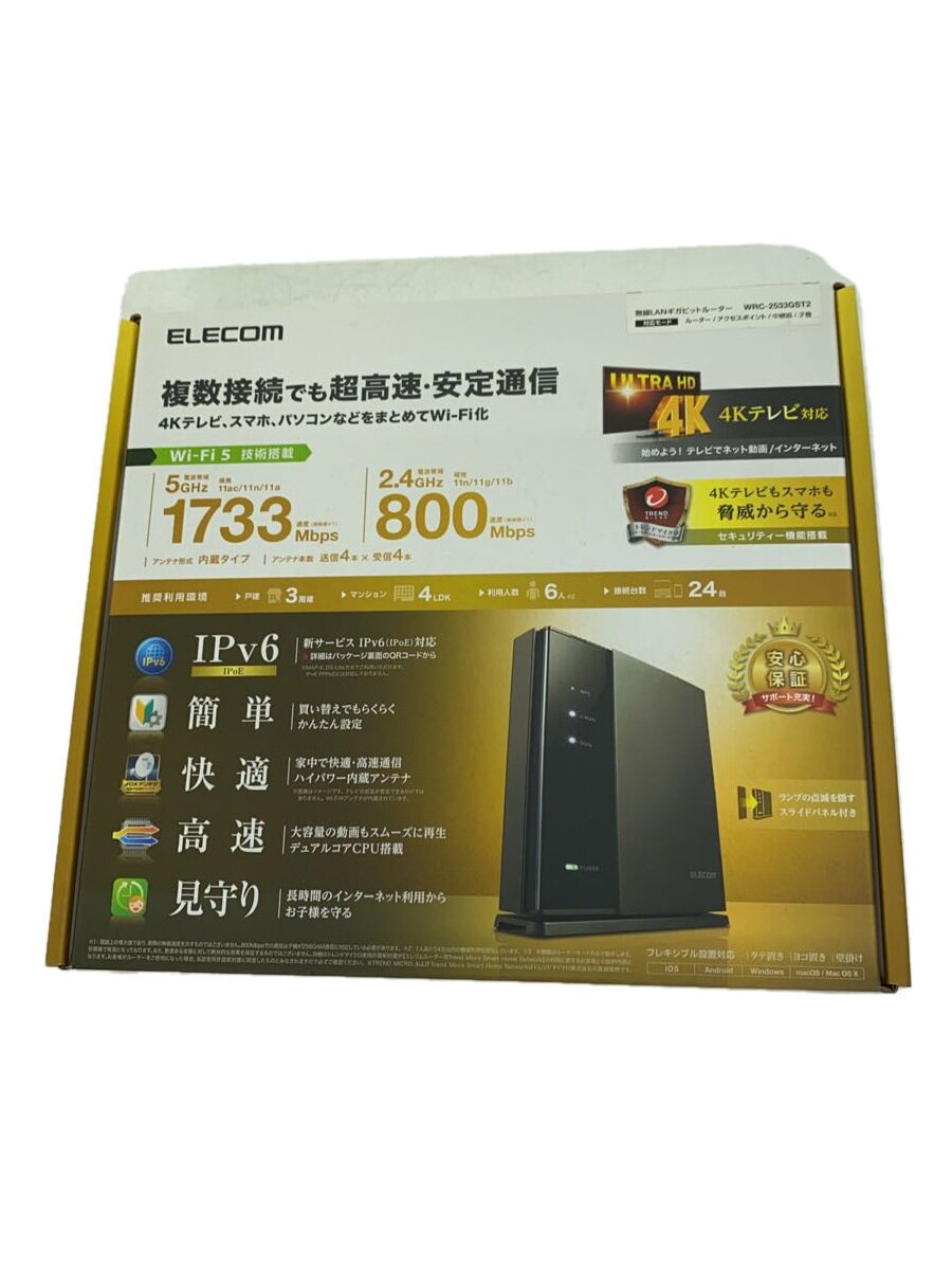 【中古】ELECOM◆無線LANルーター(Wi-Fiルーター) WRC-2533GST2 [ブラック]【パソコン】