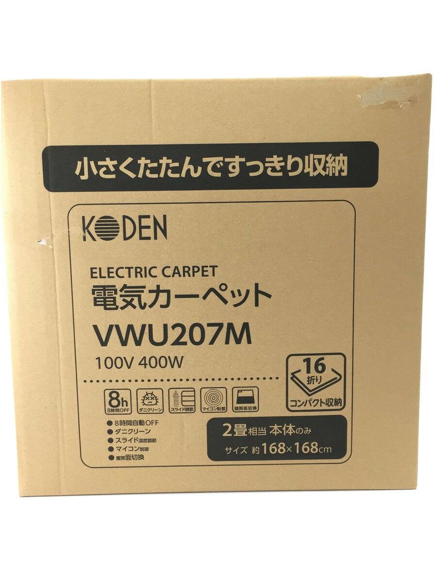 【中古】KODEN◆電気カーペット/VWU207M/168×168【家電・ビジュアル・オーディオ】