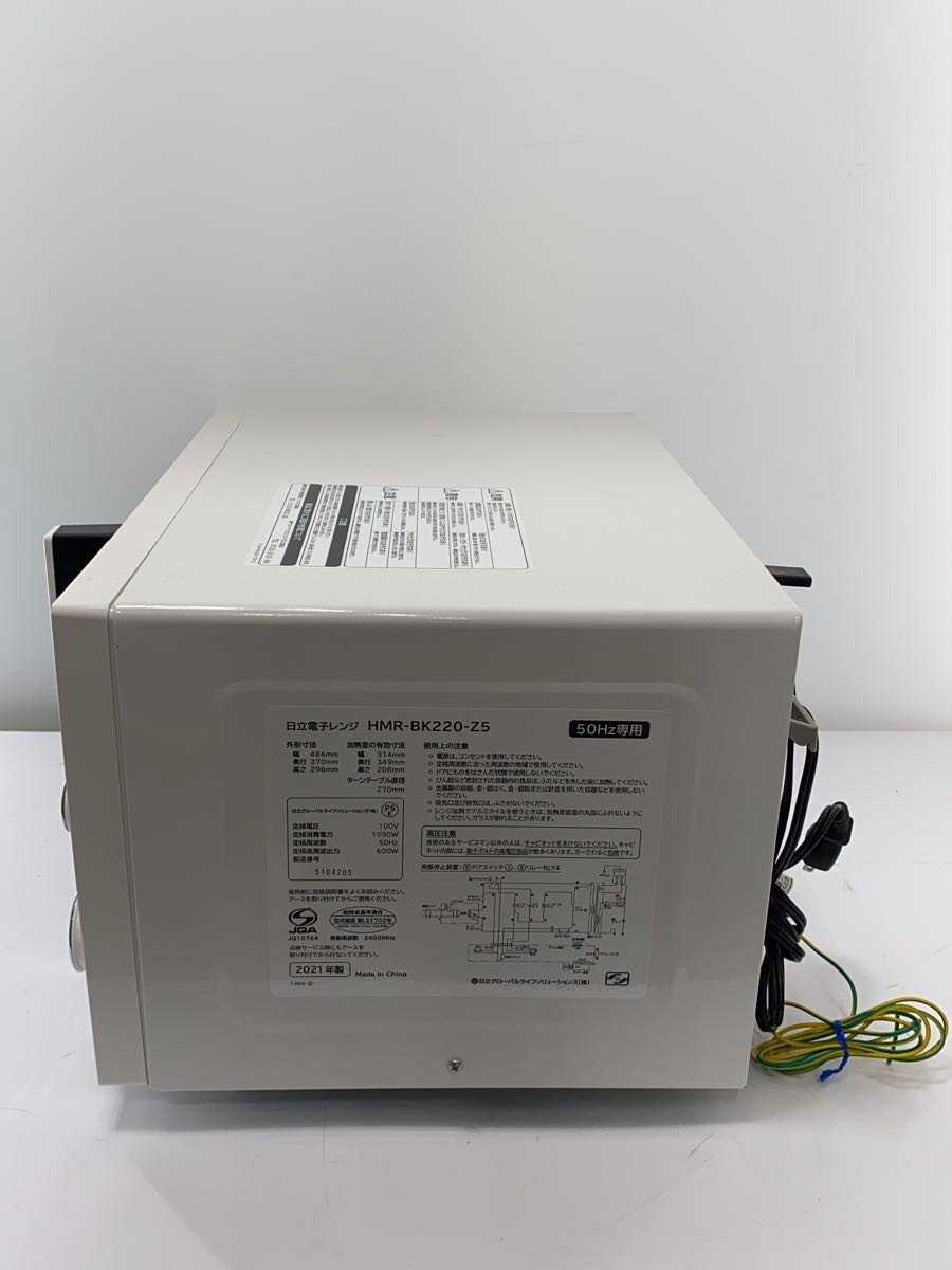 【中古】HITACHI◆電子レンジ HMR-BK220-Z5//【家電・ビジュアル・オーディオ】