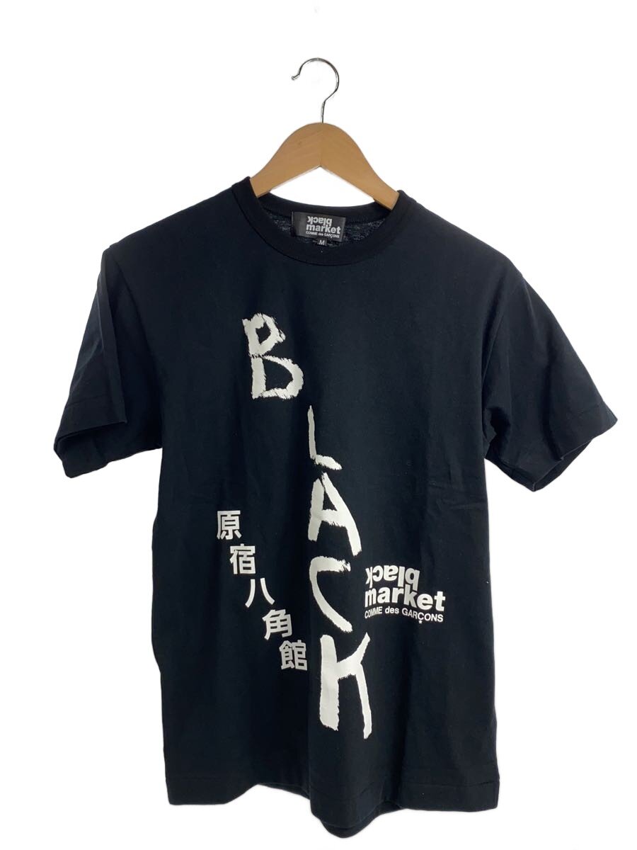 楽天市場】ブラック マーケット コムデギャルソンの通販
