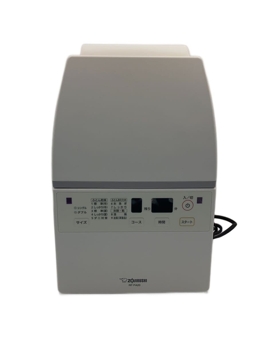 楽天市場】象印ふとん乾燥機rf－ac20の通販