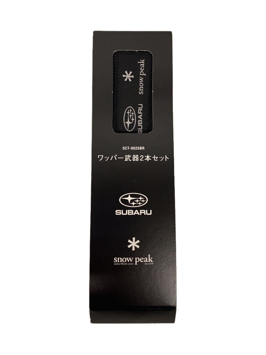 【中古】snow peak◆ワッパー武器2本セット/キャンプ用品その他/SLV/SCT-002SBR【スポーツ】