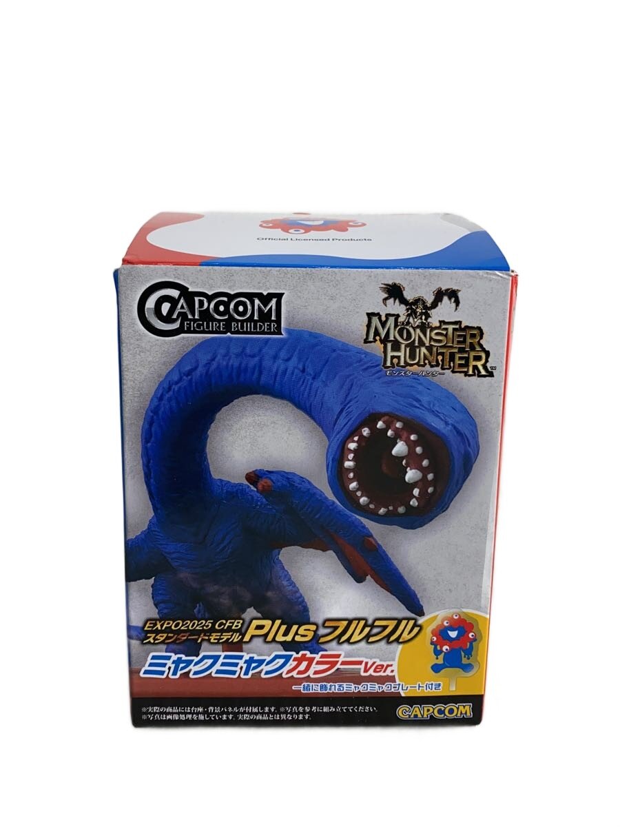 【中古】CAPCOM◆EXPO2025 CFB Plus フルフル ミャクミャクカラー/フィギュア/箱破れ有【ホビー】