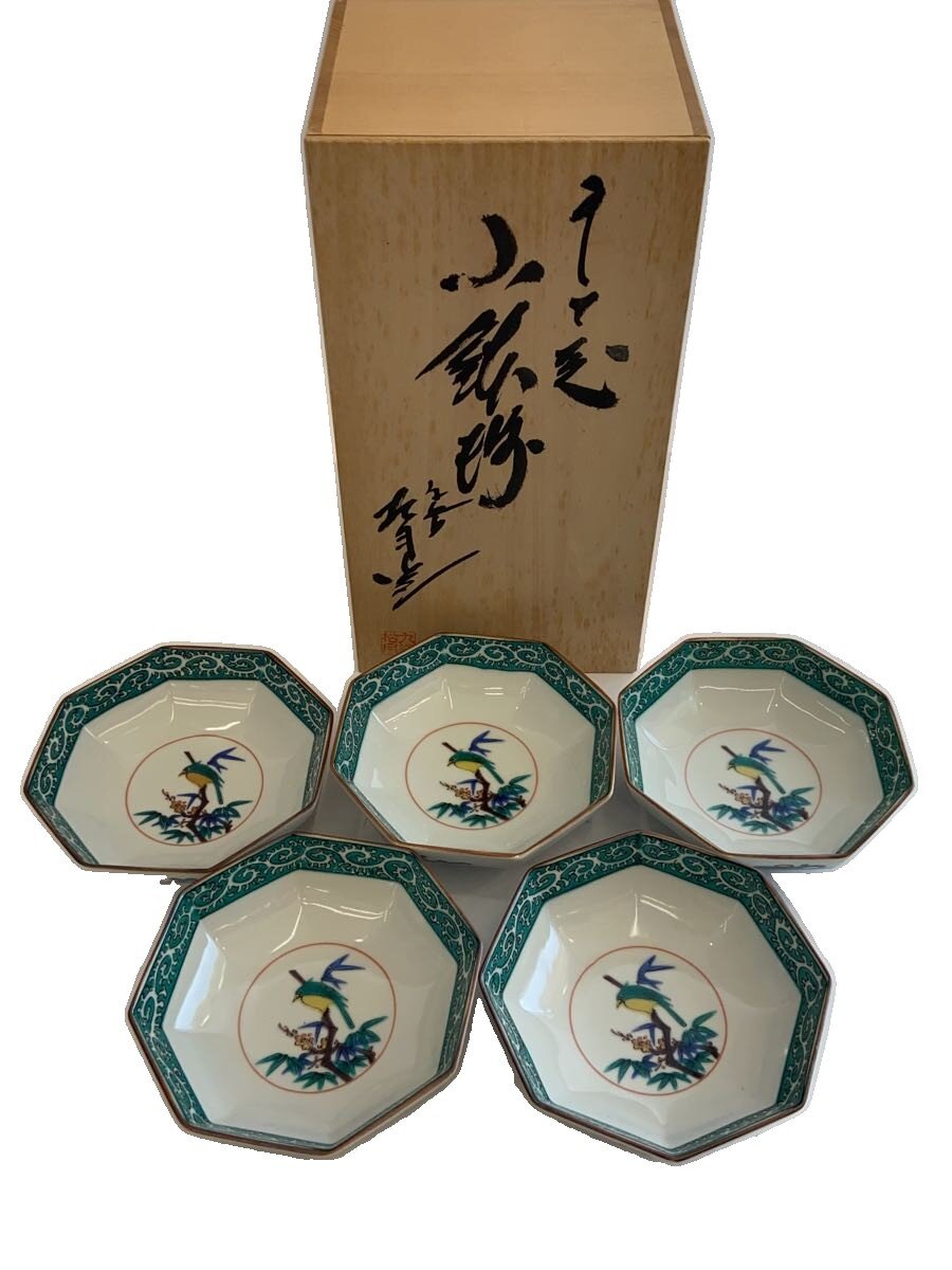 楽天市場】九谷焼 皿 中古の通販