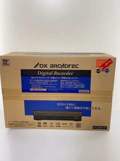 【中古】DXアンテナ◆DVDレコーダー DXR160V【家電・ビジュアル・オーディオ】 【中古】DXアンテナ◆DVDレコーダー DXR160V【家電・ビジュアル・オーディオ】