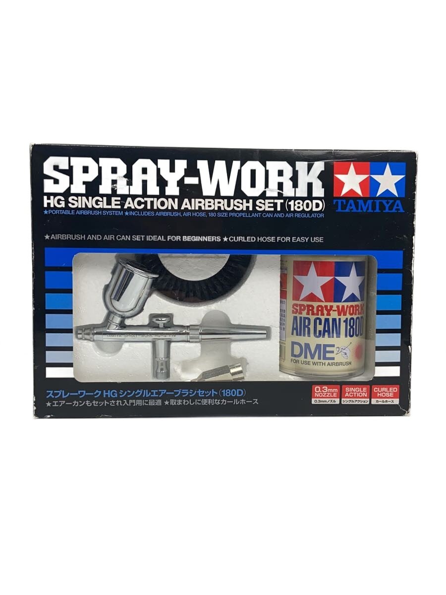 【中古】TAMIYA◆エアーブラシセット＆スプレーカン/HG SINGLE ACTION AIRBRUSH SET//【ホビー】