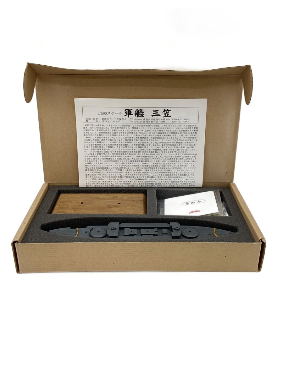 【中古】三笠保存会/プラモデル/--/軍艦三笠/1/500スケール/日露開戦100周年記念【ホビー】