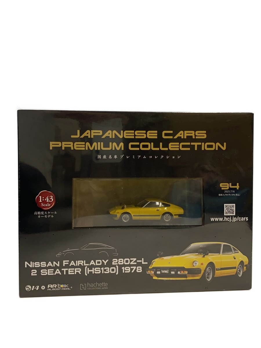 楽天市場】280 z ミニカーの通販