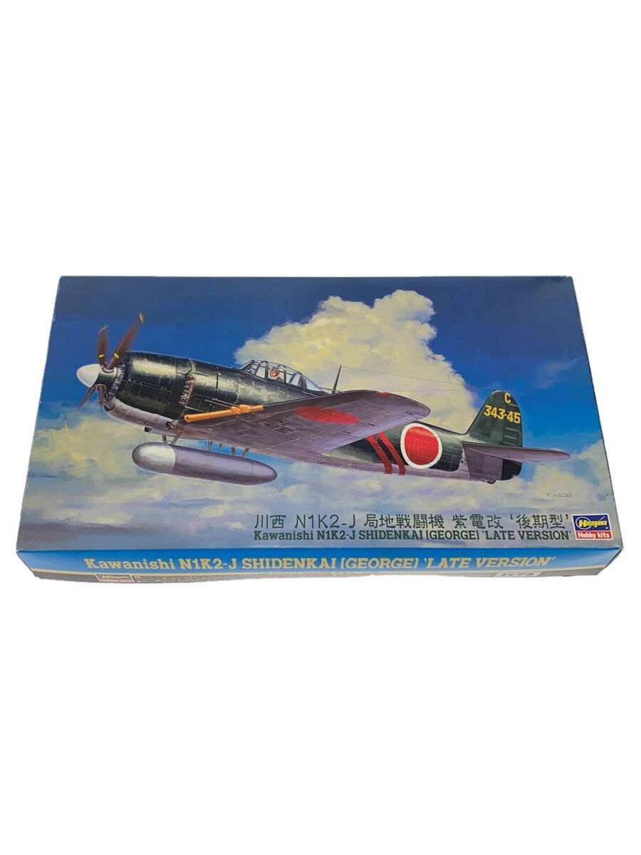 楽天市場】1／48 局地戦闘機 紫電改の通販