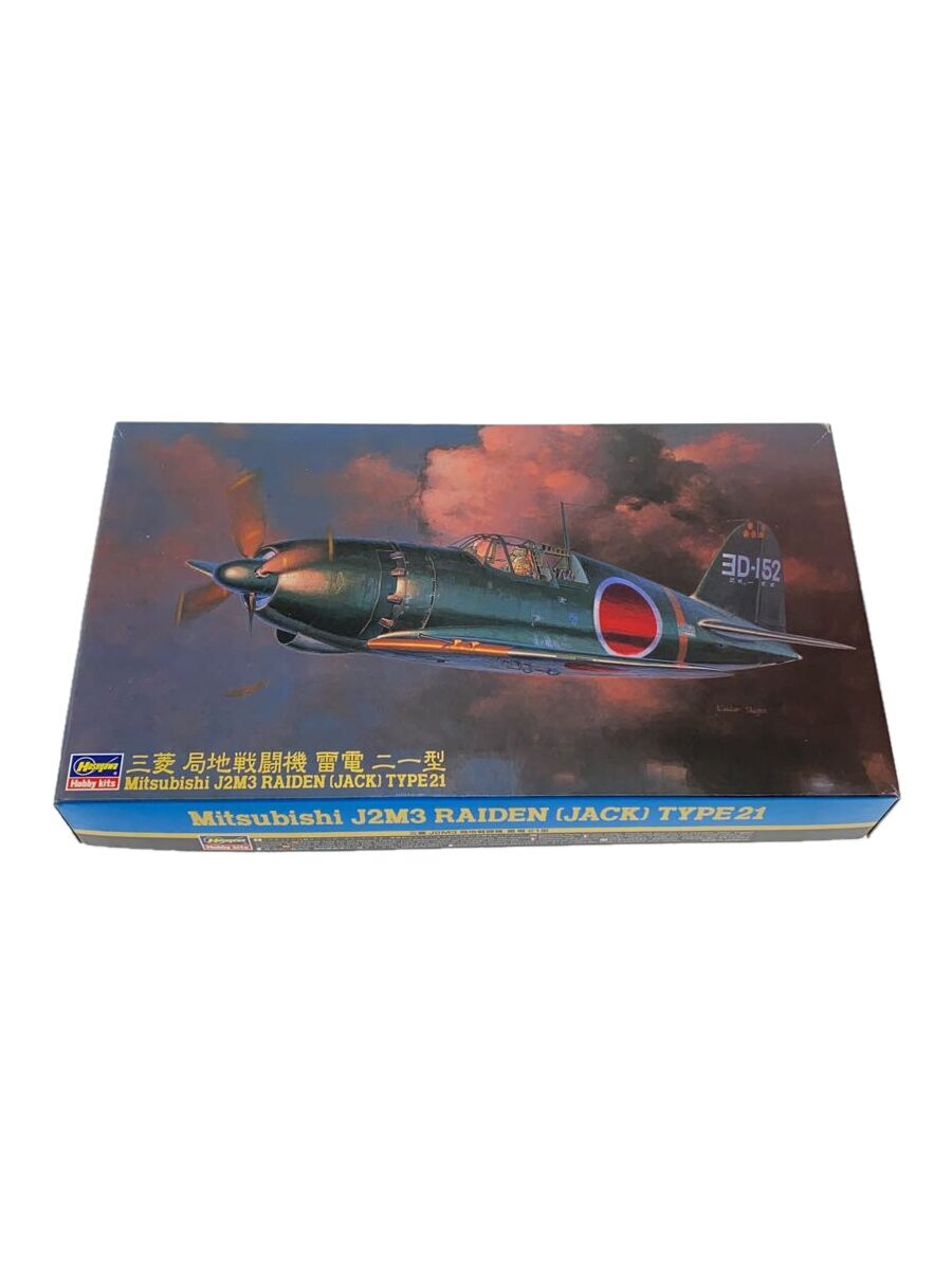 【中古】Hasegawa◆プラモデル/1:48/局地戦闘機 雷電 二一型/三菱 J2M3/09145//【ホビー】