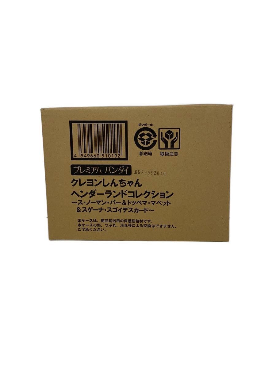 【中古】フィギュア/コミック&アニメ【ホビー】