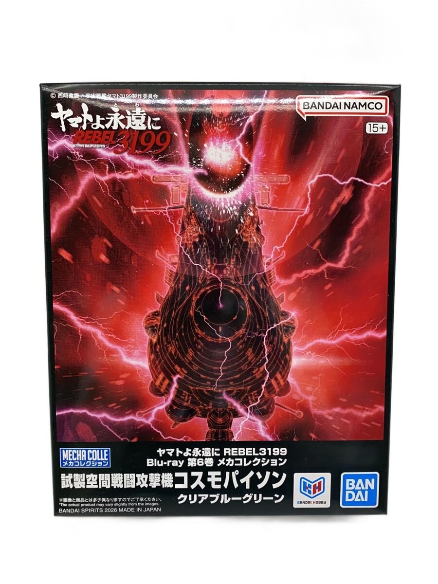 【中古】BANDAI SPIRITS◆宇宙戦艦ヤマト ヤマトよ永遠に REBEL3199 コスモパイソン/プラモデル/アニメ・コミック【ホビー】