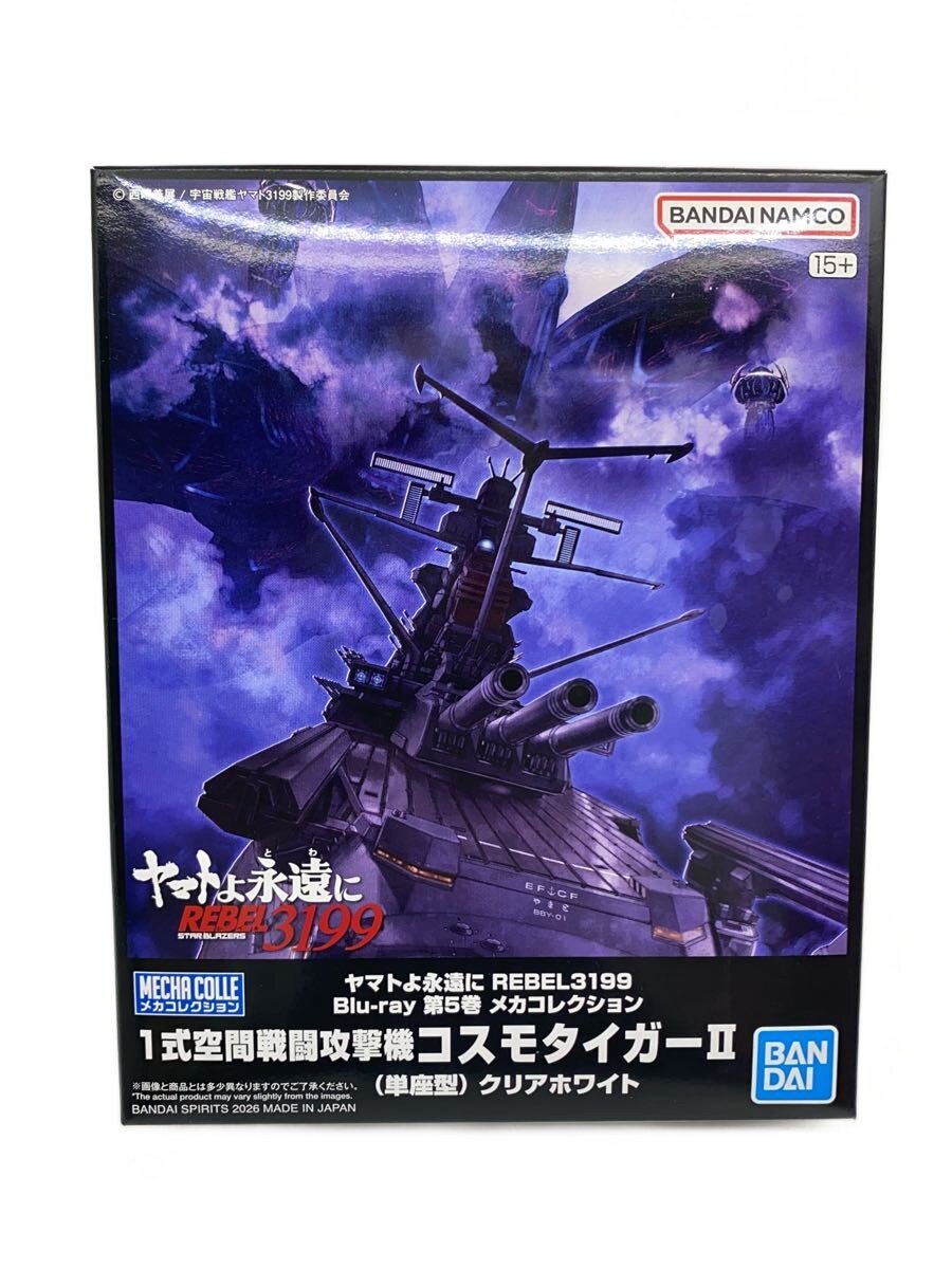 【中古】BANDAI SPIRITS◆宇宙戦艦ヤマト ヤマトよ永遠に REBEL3199 コスモタイガーIIプラモデル/アニメ・コミック【ホビー】