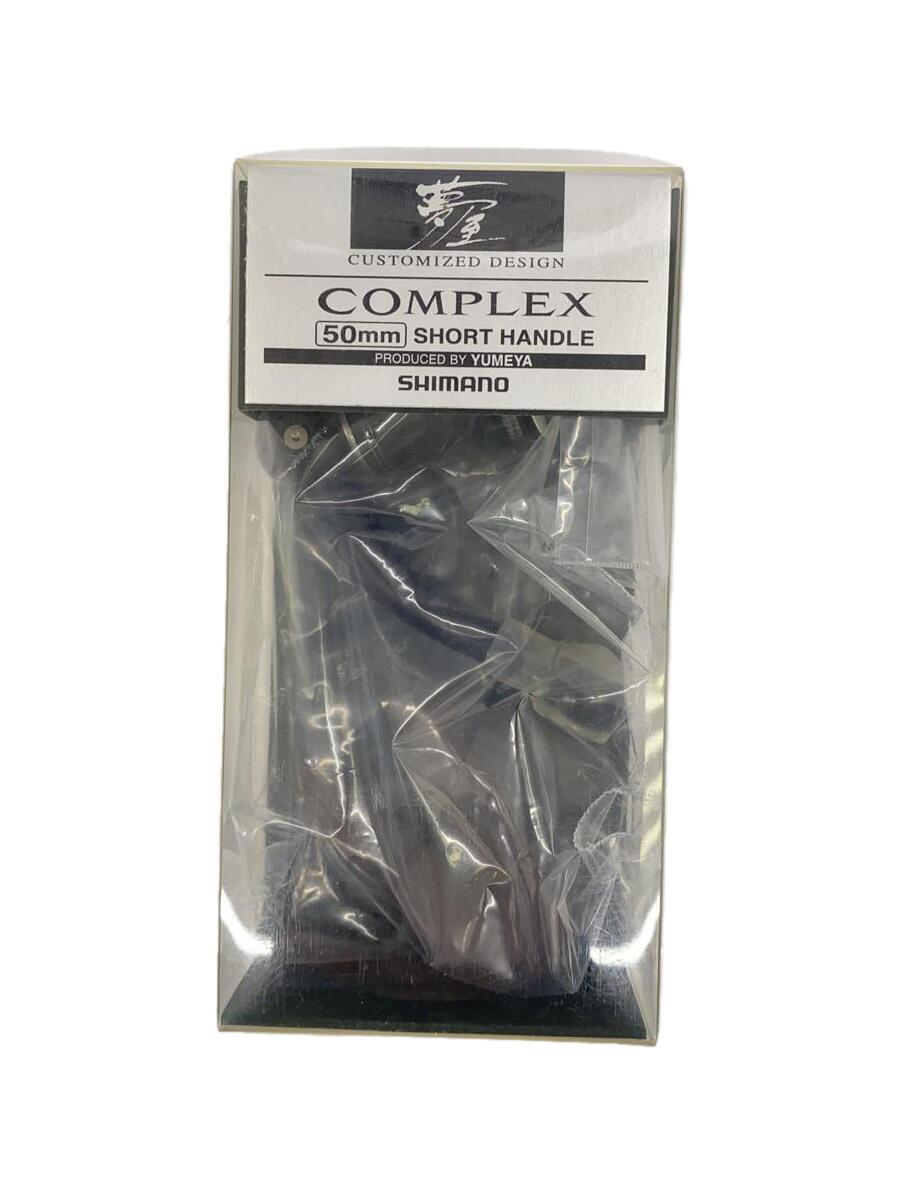 【中古】SHIMANO◆フィッシングその他【スポーツ】