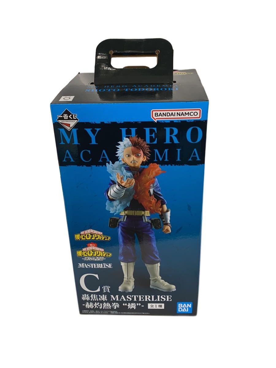 【中古】BANDAI SPIRITS◆一番くじ/僕のヒーローアカデミア/C賞/轟焦凍 MASTERLISE-赫灼熱拳“燐”【ホビー】