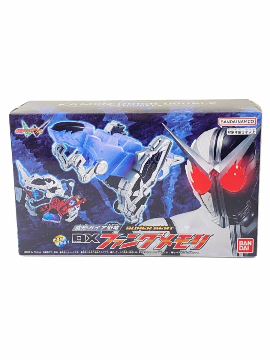 楽天市場】仮面ライダーW 変形ガイア恐竜 ファングメモリ 楽天市場】仮面ライダーW 変形ガイア恐竜 ファングメモリ