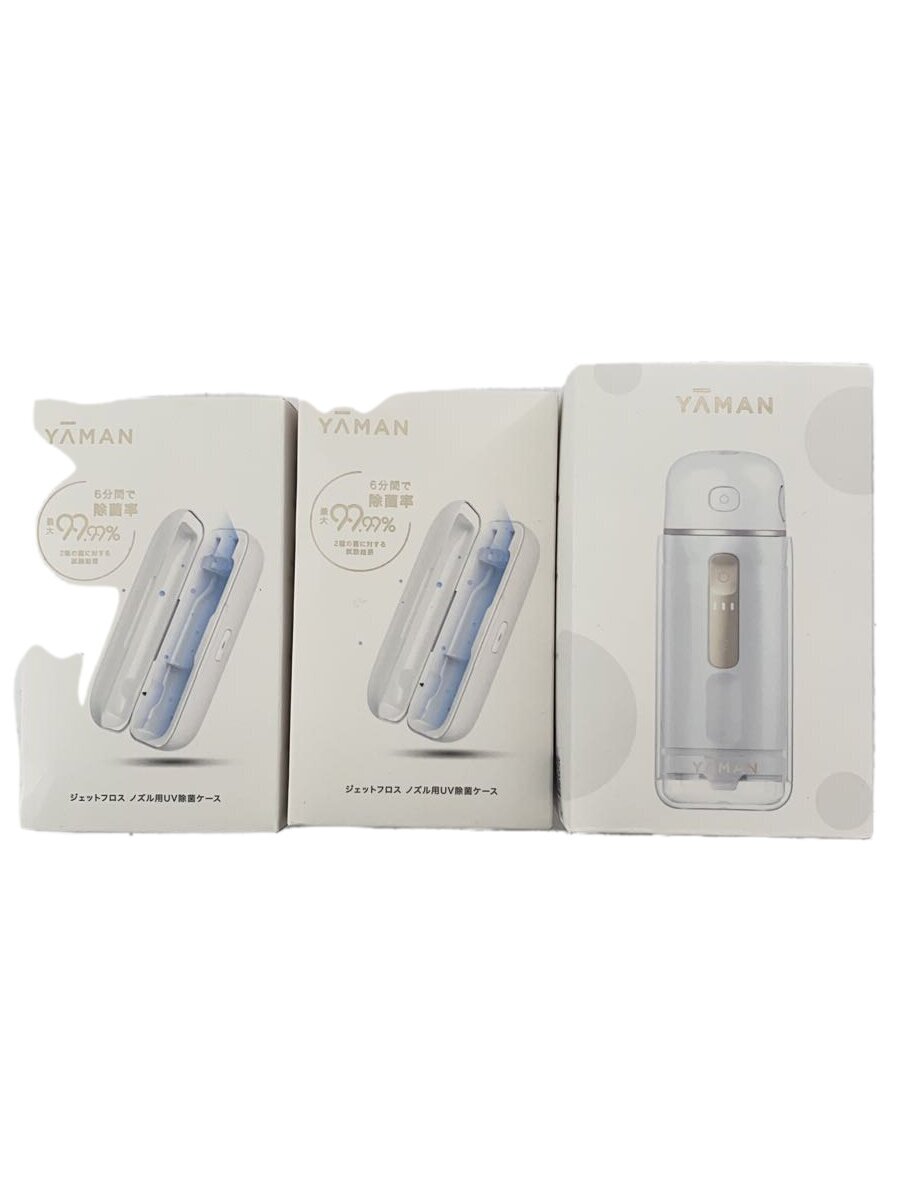 【中古】YA-MAN◆理美容品/YOI-100W/ジェットフロスコンパクト/ノズル用UV除菌ケース2点付属セット【家..
