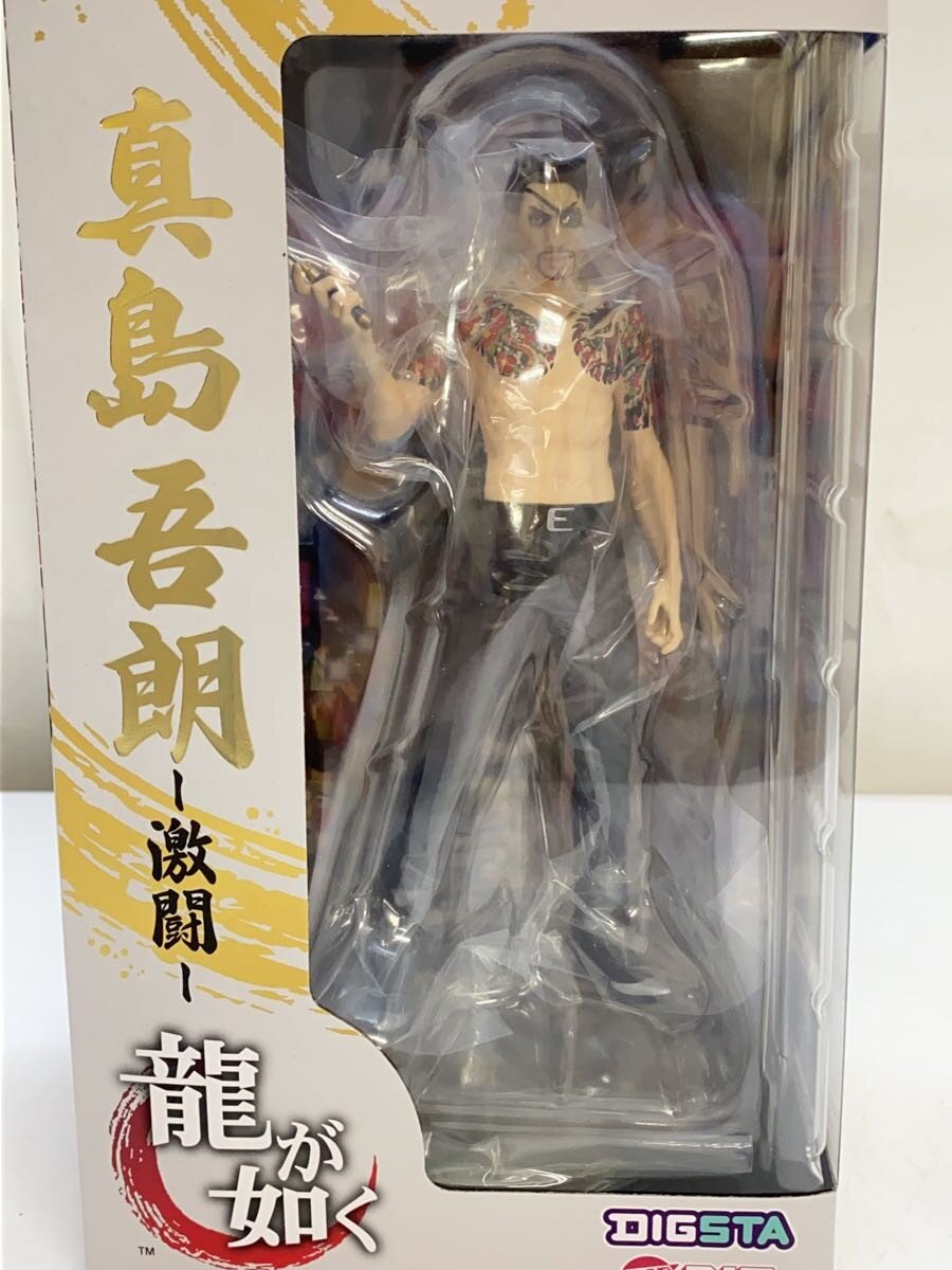 楽天市場】ねんどろいど 真島吾朗の通販