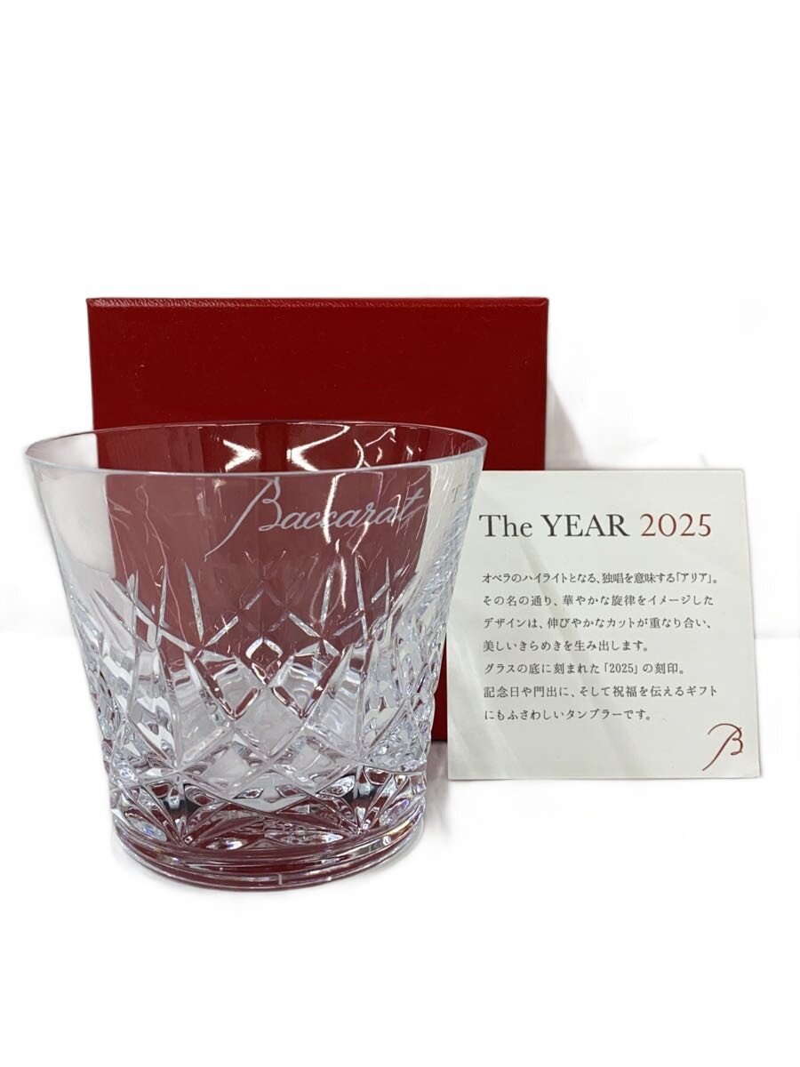 【中古】Baccarat◆グラス//【キッチン用品】