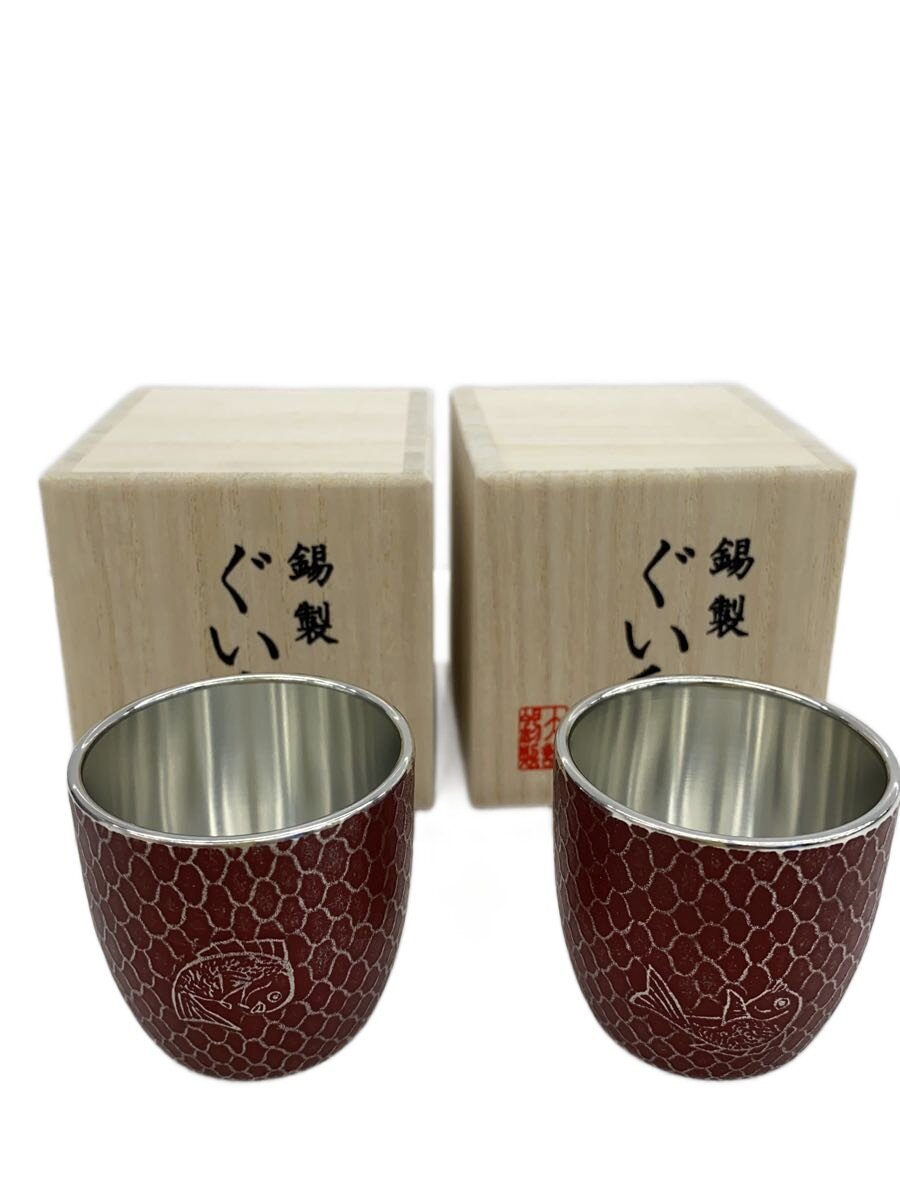 Rakuten - 【中古】大阪錫器◆グラス/2点セット/ぐい呑み/鯛網 朱/錫製【キッチン用品】