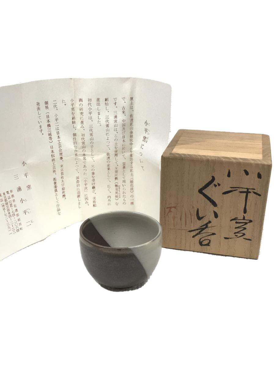 【中古】湯呑【キッチン用品】