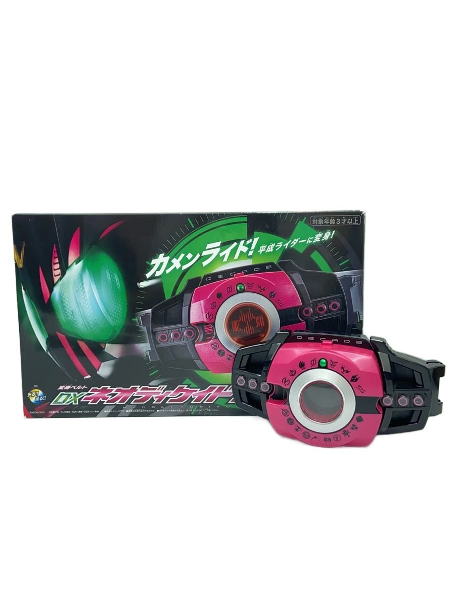 楽天市場】仮面ライダー ネオディケイド ドライバーの通販