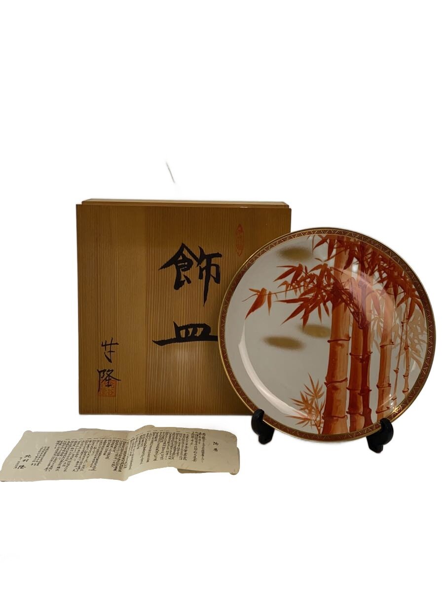 楽天市場】九谷焼 皿 中古の通販