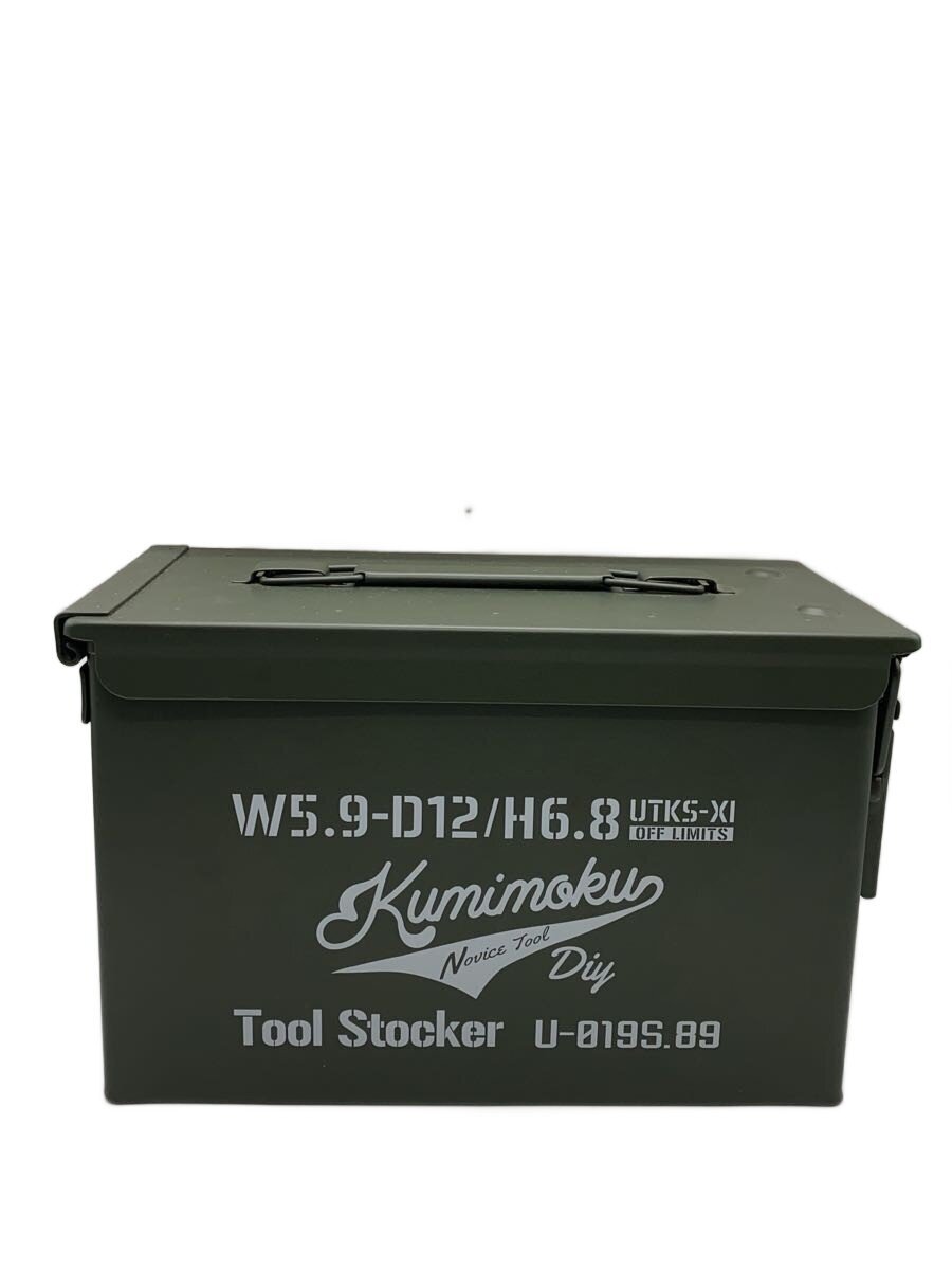 【中古】kumimoku/ツールボックス/工具箱【スポーツ】