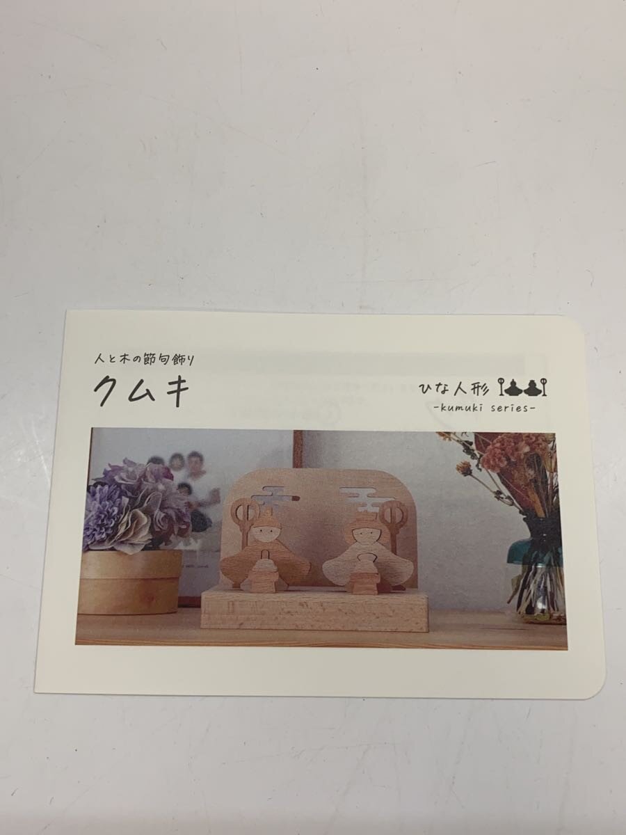 【中古】人と木/インテリア雑貨/三匹鯉のぼり【インテリア小物・日用雑貨】 [2]