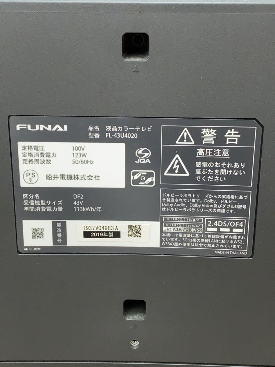 【中古】FUNAI◆薄型テレビ・液晶テレビ FL-43U4020 [43インチ]【家電・ビジュアル・オーディオ】