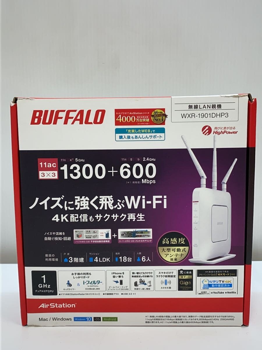 【中古】BUFFALO◆無線LANルーター(Wi-Fiルーター)AirStation HighPower Giga WXR-1901DHP3【パソコン】