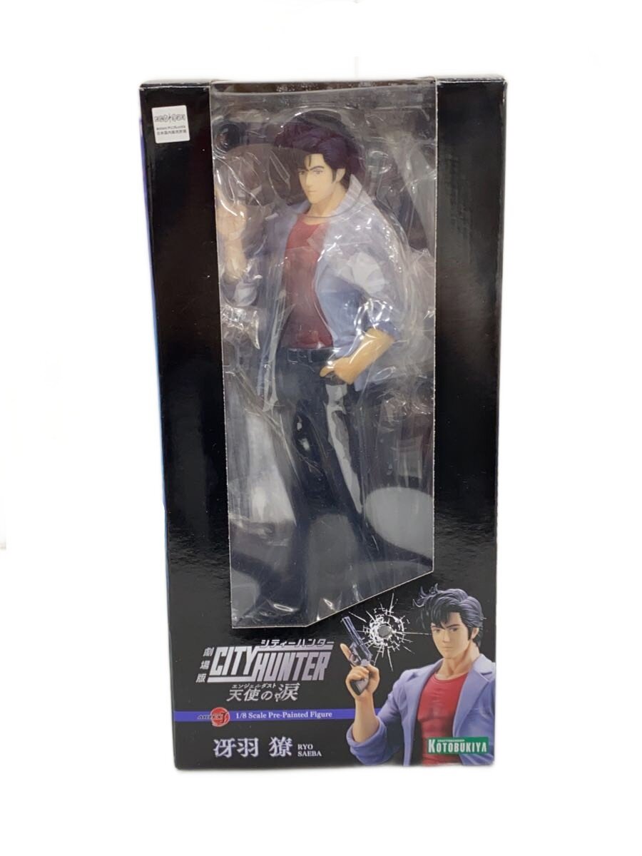 楽天市場】冴羽 フィギュアの通販