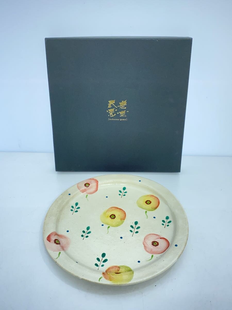 Rakuten - 【中古】九谷焼(虚空蔵窯)◆ポピー/24.5cmプレート【キッチン用品】