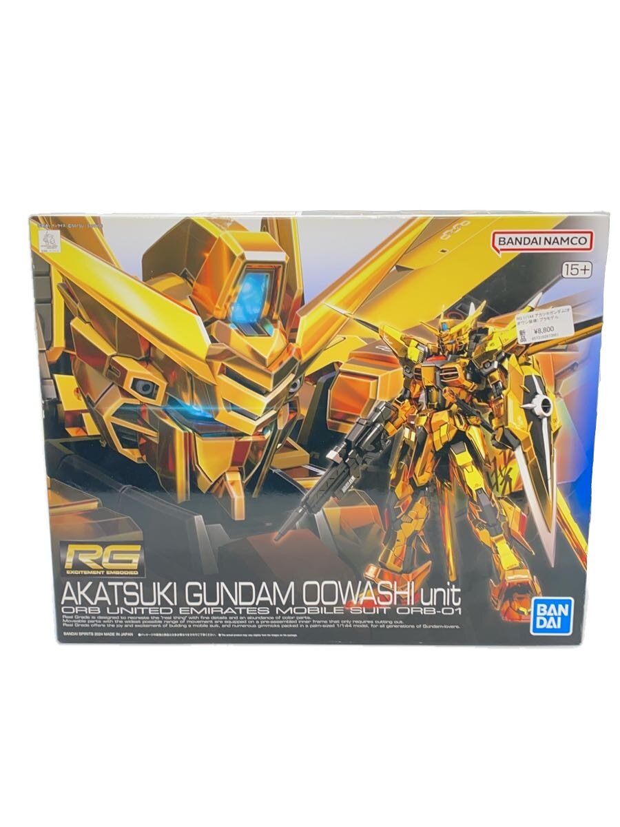 楽天市場】1／100 アカツキガンダム (オオワシパック／シラヌイパック