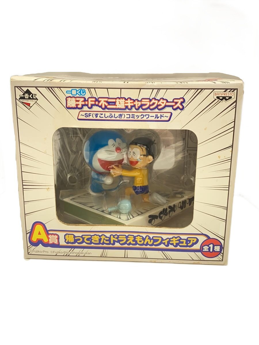 楽天市場】リアル ドラえもん（フィギュア｜コレクション）：ホビーの通販