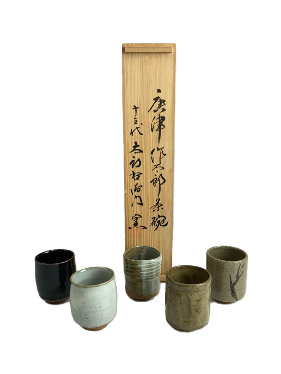 【中古】湯呑/5点セット/唐津焼/13代太郎右衛門【キッチン用品】