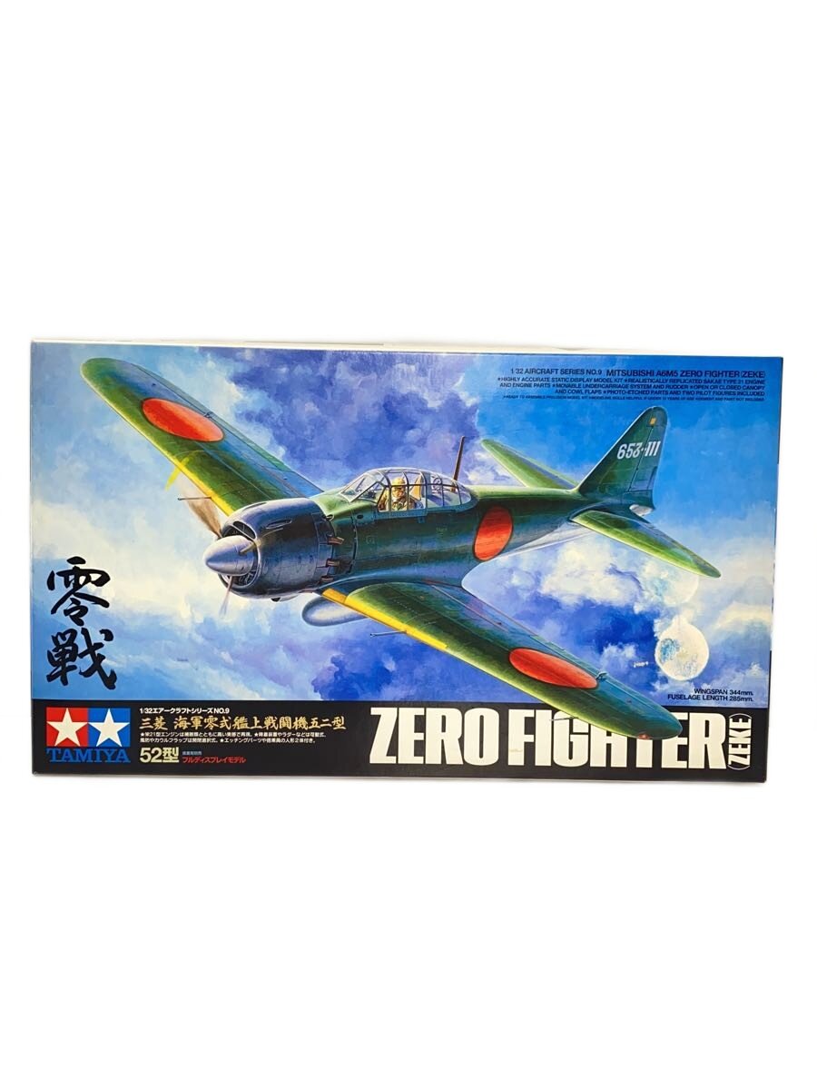 Animation, Comics, Movie, Game - 【中古】TAMIYA◆プラモデル/飛行機ヘリ【ホビー】