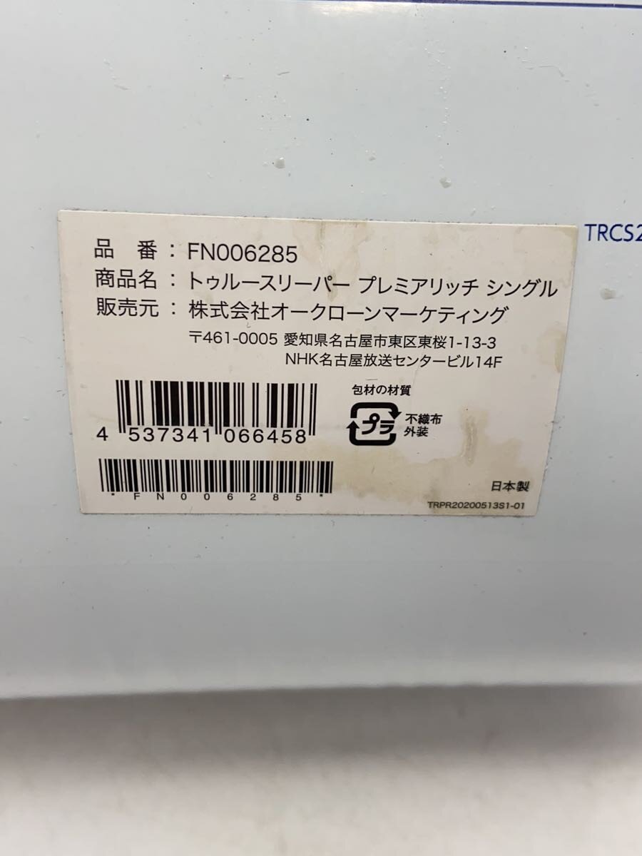 【中古】Shop Japan◆寝具/FN006285//【インテリア小物・日用雑貨】 [2]