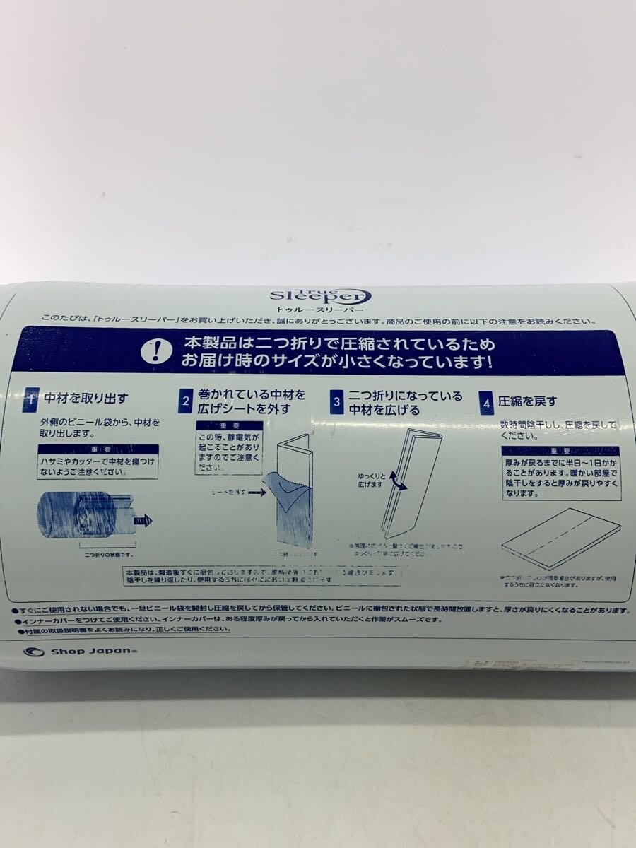 【中古】Shop Japan◆寝具/FN006285//【インテリア小物・日用雑貨】 [3]